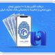 دریافت آنلاین وام تا ۱۰۰ میلیون تومان بدون ضامن از «مانیسا»