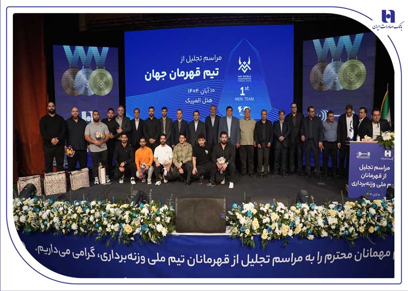 تأکید بر تداوم حمایت از قهرمانی، رفتار پهلوانی و اخلاق ورزشی