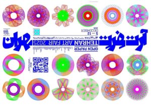 انتخاب کاغذ به عنوان ماده اصلی این رویداد یک تصمیم مسئولانه است