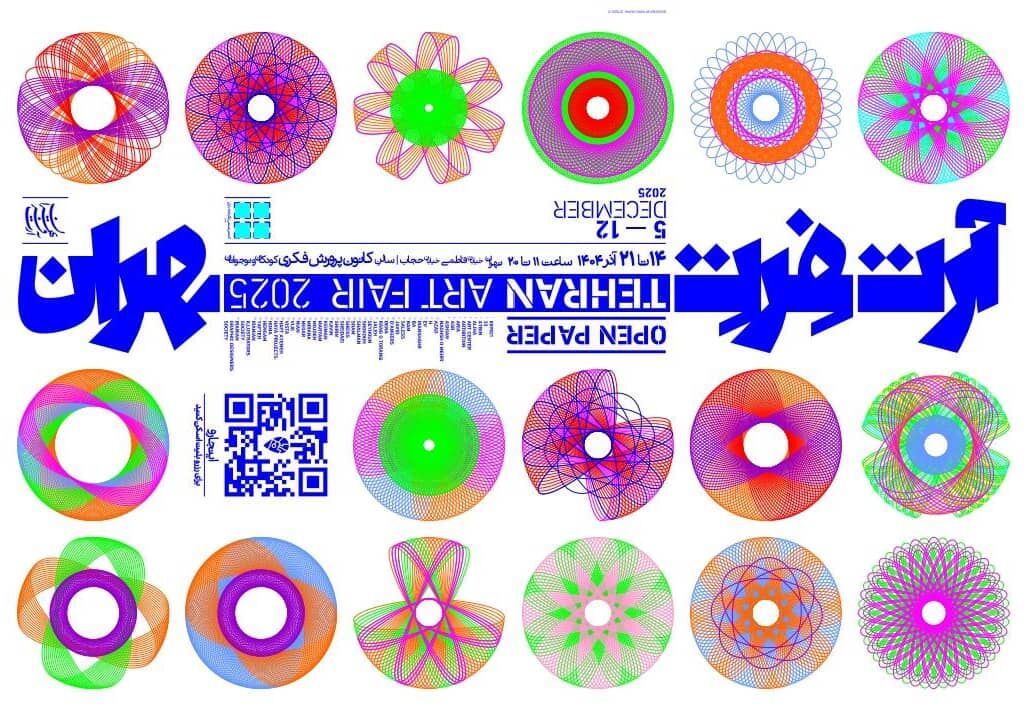 انتخاب کاغذ به عنوان ماده اصلی این رویداد یک تصمیم مسئولانه است