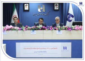 انضباط مالی و مدیریت نقدینگی رهیافت بانک صادرات ایران در دوره تحول