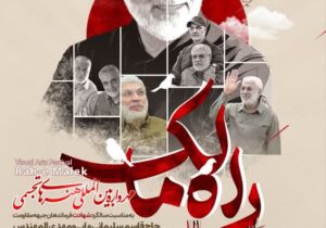 انتشار فراخوان نخستین مهرواره بین المللی هنرهای تجسمی «راه مالک» در اروند