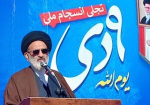 حماسه ۹ دی؛ تجلی بصیرت ملت ایران و تجدید میثاق با ولایت در شیراز