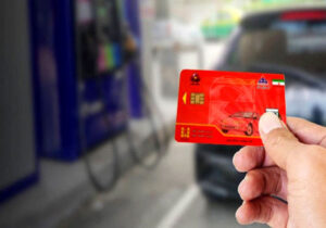 حذف سهمیه سوخت خودروهای پلاک مناطق آزاد؛ تکلیف ۱۰۰ هزار خودرو مشخص شد