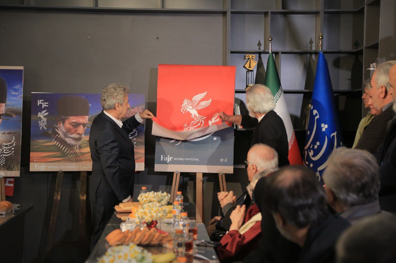 پوستر چهل‌وچهارمین جشنواره فیلم فجر رونمایی شد