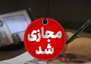 مدارس شهر تهران فردا غیرحضوری است