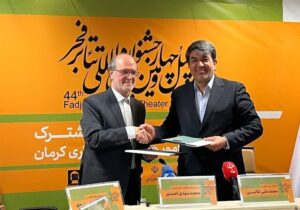 معرفی برگزیدگان پنج بخش جشنواره تئاتر فجر در کرمان