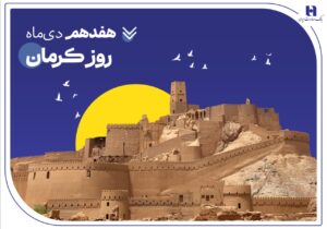تداوم خدمت‌رسانی و پیگیری مسئولیت‌های اجتماعی بانک صادرات ایران در استان کرمان