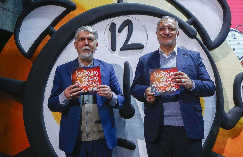 رویدادهای تهران پیش‌برنده فرهنگ و هنر ایران عزیز است