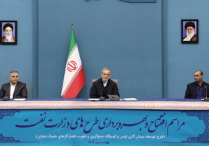 بهره‌برداری از دو طرح بزرگ صنعت نفت و گاز کشور با دستور دکتر پزشکیان