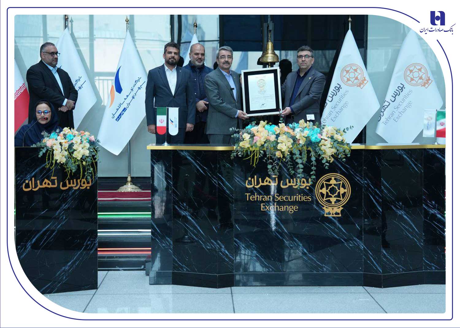 تخصیص ۸۶۶ سهم به بیش از ۱.۲ میلیون کد معاملاتی