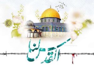 پیام شرکت در راهپیمایی روز جهانی قدس