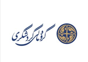 گشایش پروژه های درمانی،حمایتی و اشتغال زا در پهنه کرمان