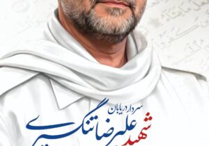 برگزاری محفل انس با قرآن در منطقه آزاد اروند بزرگداشت شهدای جنگ رمضان