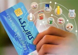 مهلت استفاده از کالابرگ دی، بهمن و اسفند سال گذشته فقط تا فردا (دوشنبه ۱۴ اردیبهشت)