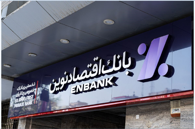 چرا «اقتصاد نوین» از پاسخگویی به پرونده خالی خوانی ۹۰۰ میلیون دلاری فرار می کند؟!