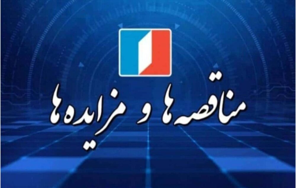 احداث مرکز خدمات خودرویی گمرک سازمان منطقه آزاد اروند