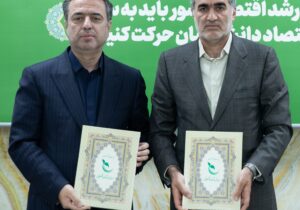 سازندگی نوین با تاکید بر اقتصاد دیجیتال دانش‌بنیان