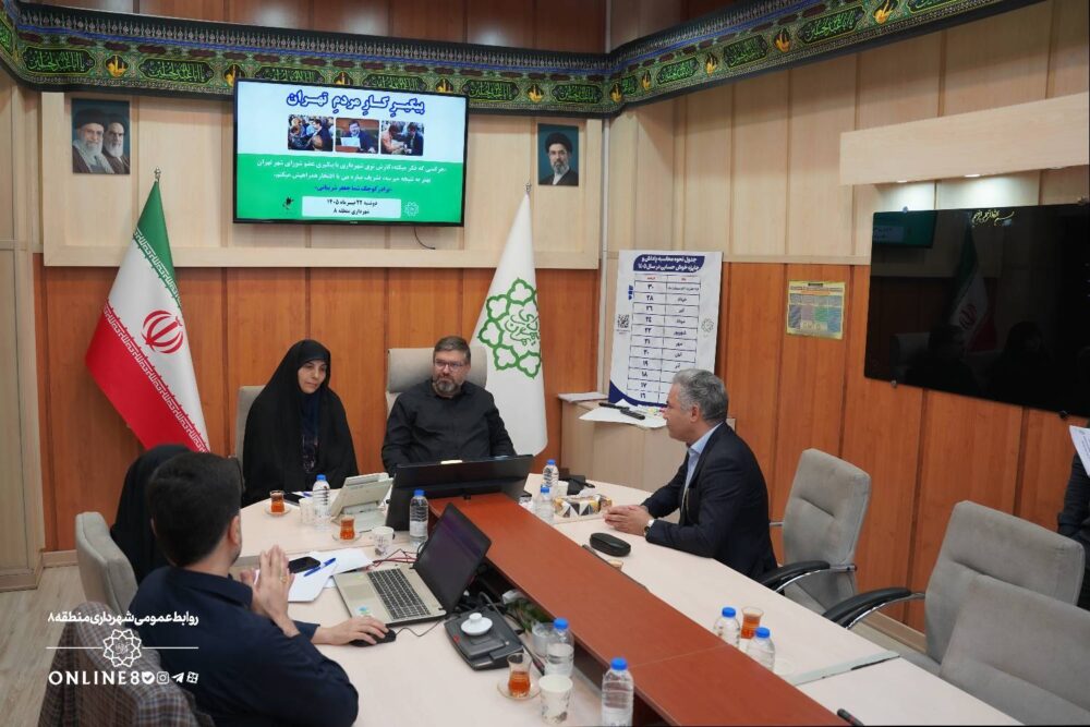 پیگیری درخواست‌های شهروندان منطقه۸ در نشست پاسخگویی مدیریت شهری – جمهور نیوز