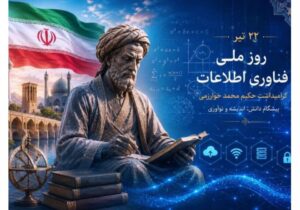 مدیرعامل صندوق کارآفرینی امید: فناوری اطلاعات، پیشران تحول در خدمت‌رسانی و توسعه کارآفرینی است – جمهور نیوز