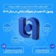 وصول ۸۴ همت از معوقات بانکی در سال ۱۴۰۴