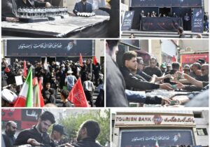 همراهی بانک گردشگری با زائران و عزاداران در مراسم بدرقه شهید امت حضرت آیت‌الله العظمی خامنه‌ای (قدس‌سره)