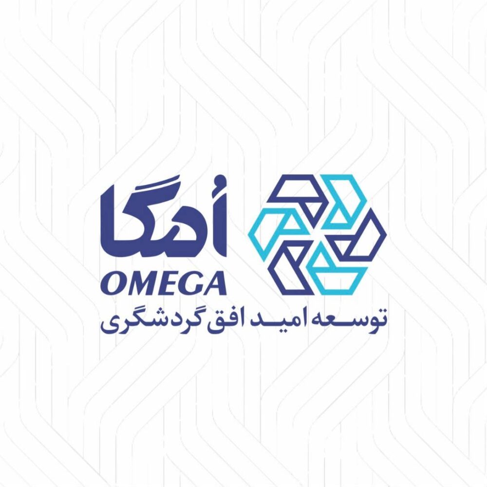 هلدینگ امگا؛ نمادی از توجه گروه مالی گردشگری به سرمایه انسانی – جمهور نیوز