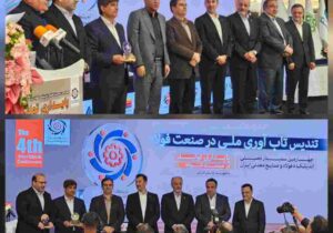 قدردانی از صنایع فولادی آسیب‌دیده در جنگ توسط اندیشکده فولاد و صنایع معدنی ایران