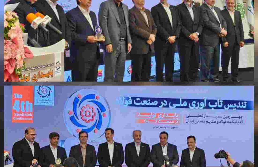 قدردانی از صنایع فولادی آسیب‌دیده در جنگ توسط اندیشکده فولاد و صنایع معدنی ایران