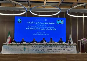 ثبت عملکرد درخشان «سمگا» در سال ۱۴۰۴ / تصویب سود نقدی ۳۰۰ ریالی در مجمع عمومی