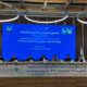 ثبت عملکرد درخشان «سمگا» در سال ۱۴۰۴ / تصویب سود نقدی ۳۰۰ ریالی در مجمع عمومی