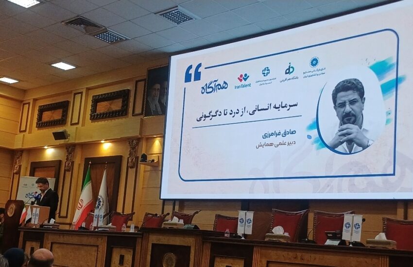 صادق فرامرزی: سرمایه انسانی با «بازآفرینی» از درد عبور کرده و به دگرگونی می‌رسد – جمهور نیوز