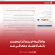 سامانه خرید ارز اربعین بانک گردشگری معرفی شد