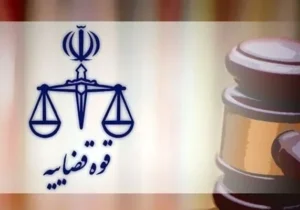 اعلام جرم دادستانی تهران علیه یک نماینده اسبق مجلس