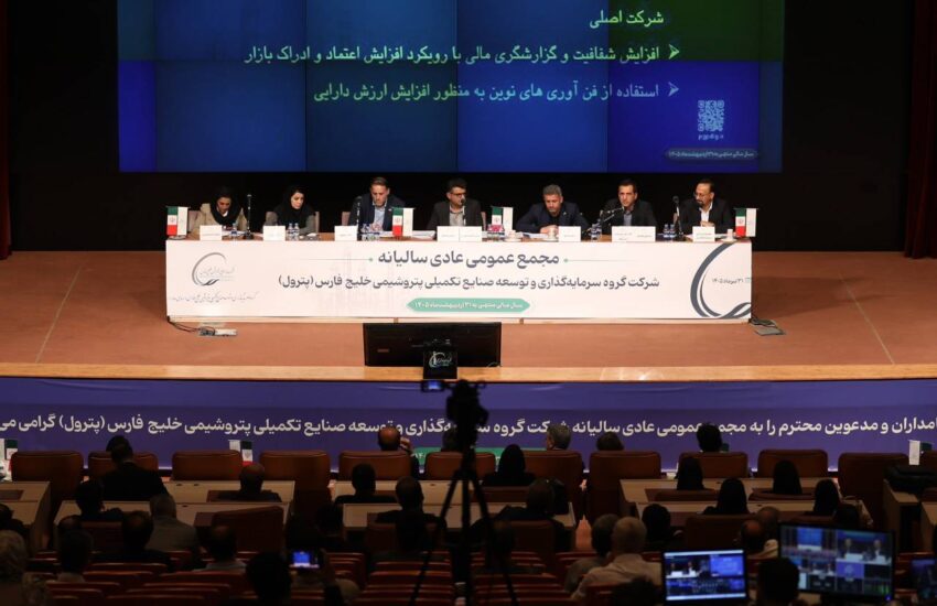 پترول در مسیر اعتمادسازی؛ تشکر سهامداران و رشد ۱۰۰۰ درصدی سود نقدی – جمهور نیوز