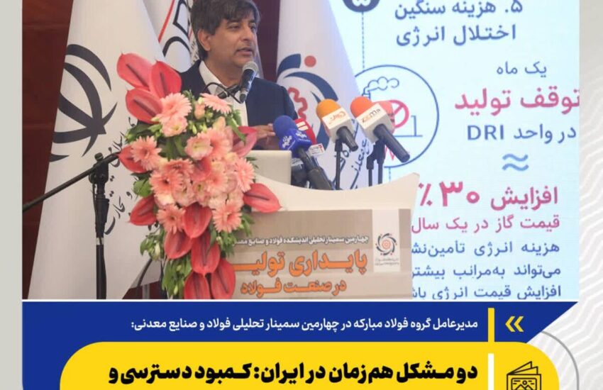 دو مشکل هم‌زمان در ایران: کمبود دسترسی و جهش هزینه/جهش پنج‌برابری نرخ گاز؛ شوکی فراتر از توان بسیاری از بنگاه‌ها
