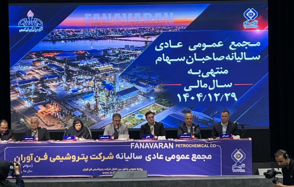 پتروشیمی فنآوران
