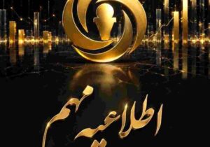 اطلاعیه شرکت بیمه آرمان درخصوص تداوم ارائه خدمات در ایام تعطیلات – جمهور نیوز
