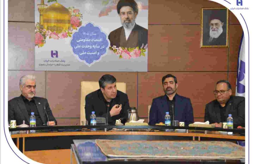 ترسیم نقشه راه آینده با تاکید بر ارتقای خدمات نوآور – جمهور نیوز