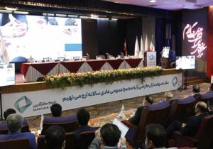 دعوت به مجمع عمومی عادی سالانه صاحبان سهام بانک کارآفرین – جمهور نیوز