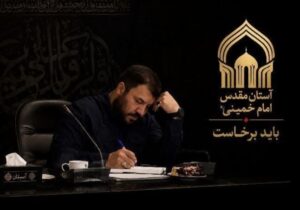 آمادگی کامل حرم امام خمینی(س) برای میزبانی از زائران مراسم وداع و تشییع قائد شهید