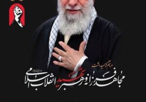 با حضور رئیس دفتر عقیدتی سیاسی فرماندهی کل قوا مراسم گرامیداشت رهبر شهید انقلاب اسلامی در بانک سپه برگزار شد – جمهور نیوز