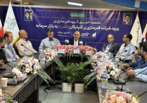 جزئیات عرضه اولیه «فنرسازی زر گلپایگان» در فرابورس