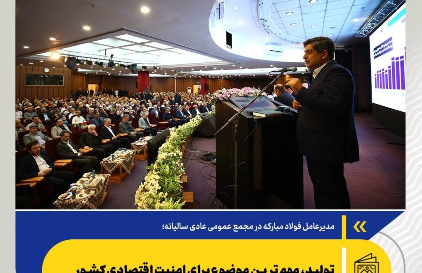 تولید، مهم‌ترین موضوع برای امنیت اقتصادی کشور – جمهور نیوز