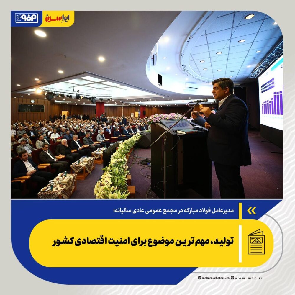 تولید، مهم‌ترین موضوع برای امنیت اقتصادی کشور – جمهور نیوز