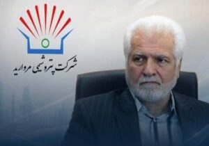 پتروشیمی مروارید مدیرعامل جدید خود را به‌صورت رسمی معرفی کرد – جمهور نیوز