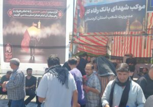 خدمت‌رسانی اثربخش بانک رفاه کارگران به زائران اربعین حسینی – جمهور نیوز