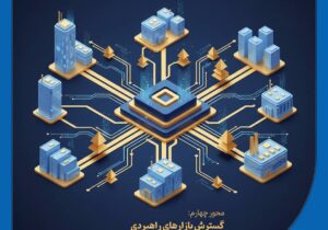 تبیین ۱۲ محور راهبردی بیمه حکمت صبا در سال ۱۴۰۵ – جمهور نیوز