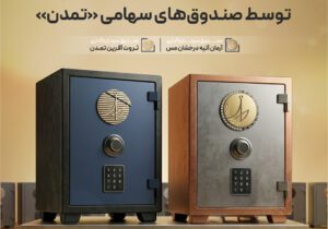 کسب سودهای بالاتر از شاخص بورس توسط صندوق‌های سهامی «تمدن» – جمهور نیوز