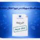 جریمه اقساط تسهیلات در دوره اختلال حذف شد